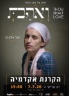 Thou Shalt Love