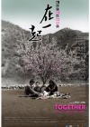 together-2010.jpg