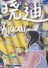xiaodi.jpg