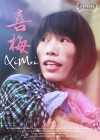 ximei-2019.jpg