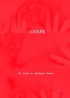 xxtape